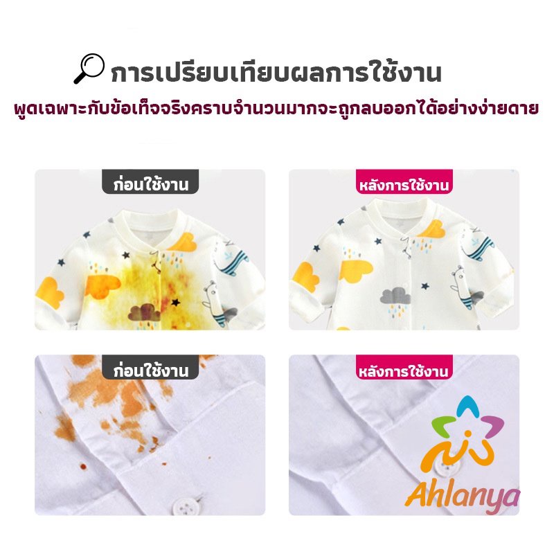 ahlanya-ผงฟอกผ้าขาวขจัดคราบสกปรกขจัดคราบเหลือง-มีกลิ่นหอม-laundry-detergents