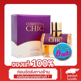 น้ำหอมนำเข้า MB Christina Chic ขนาด 100 ml [น้ำหอม] น้ำหอมแก้ม