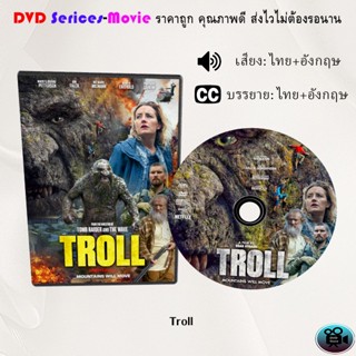 DVD เรื่อง Troll โทรลล์ (เสียงไทยมาสเตอร์+ซับไทย)