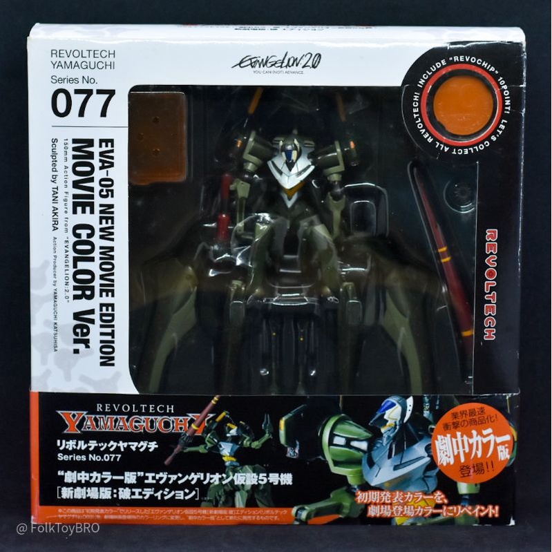 Revoltech Yamaguchi No.077 EVA-05 MOVIE Edition MOVIE Color Ver ...
