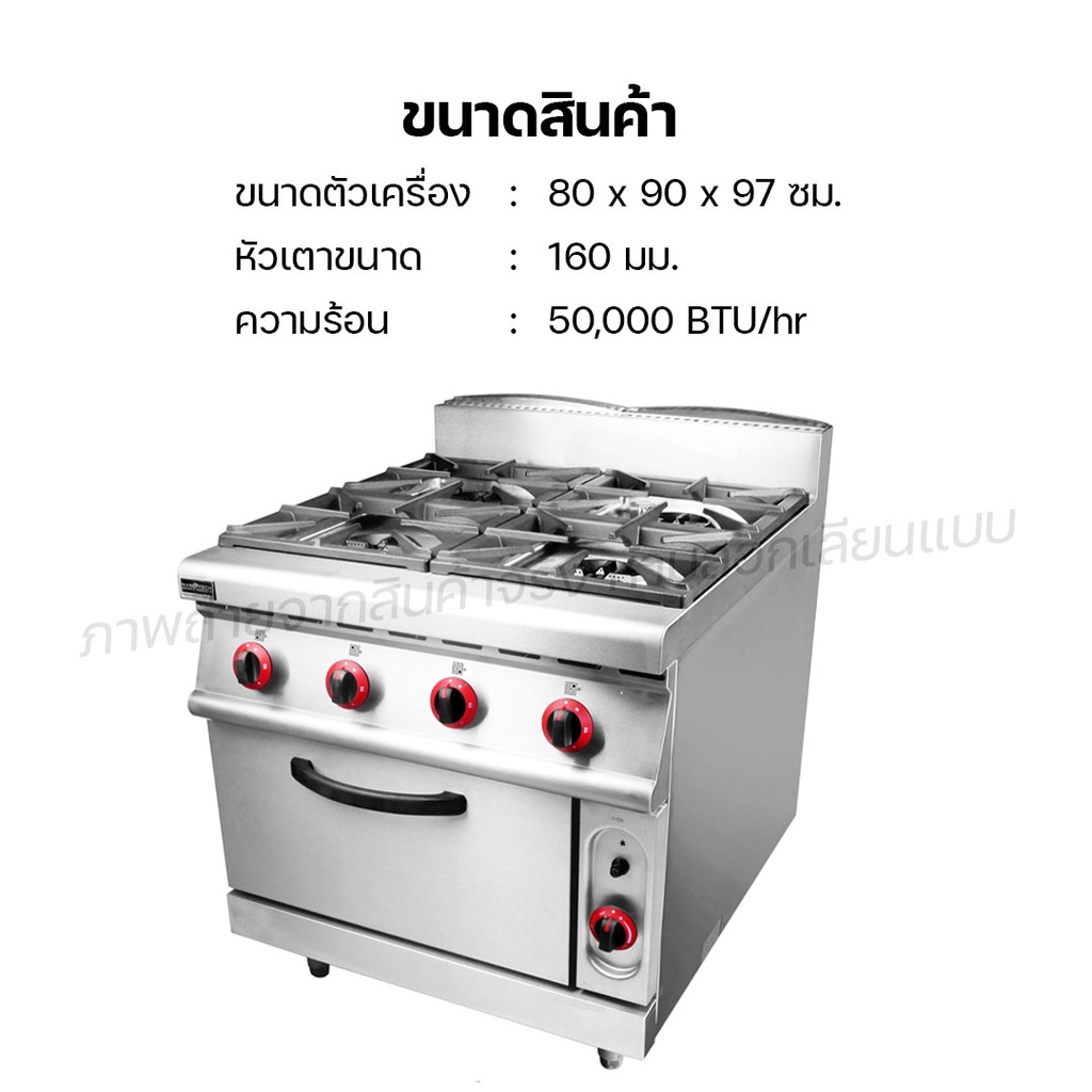 fry-king-เตาแก๊ส-4-หัวเตามีเตาอบแก๊สในตัว-แบบตั้งพื้น-nt-905-พร้อมเตาอบ-ผ่อนชำระได้-รับประกัน-1-ปี-ของแท้-100