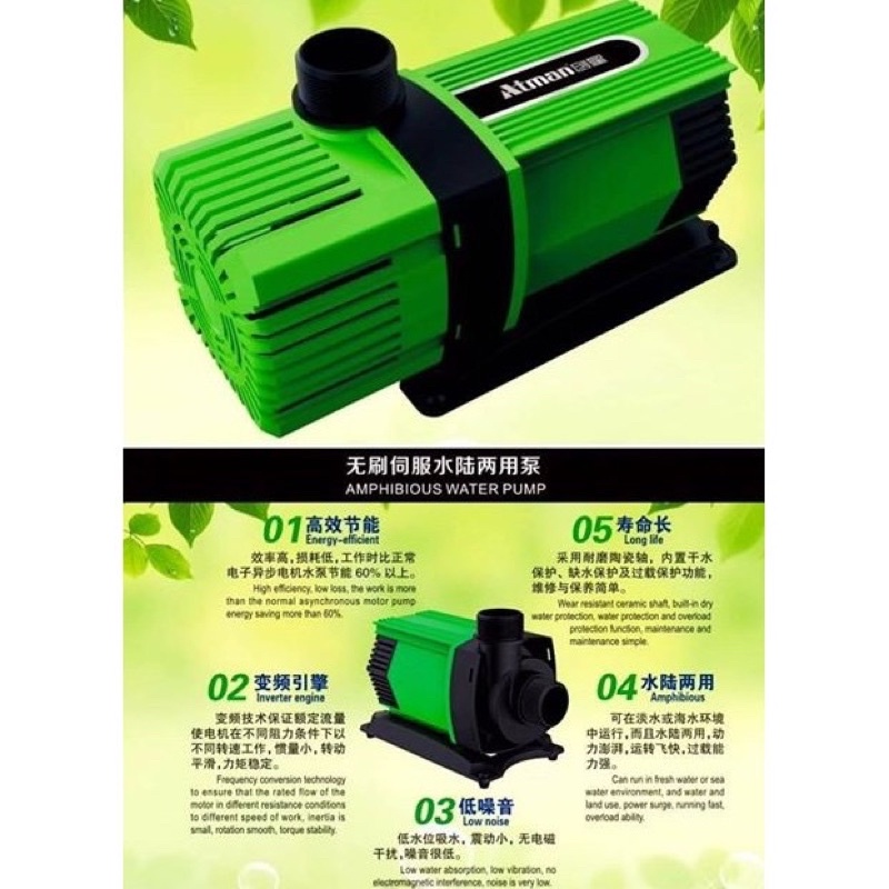 atman-ax-10000-ax-12000-ax-15000-ax-18000-ระบบ-inverter-eco-water-pump-ปั้มน้ำประหยัดไฟ-ปั๊มน้ำ-ปั๊มแช่-ปั๊มน้ำพุ