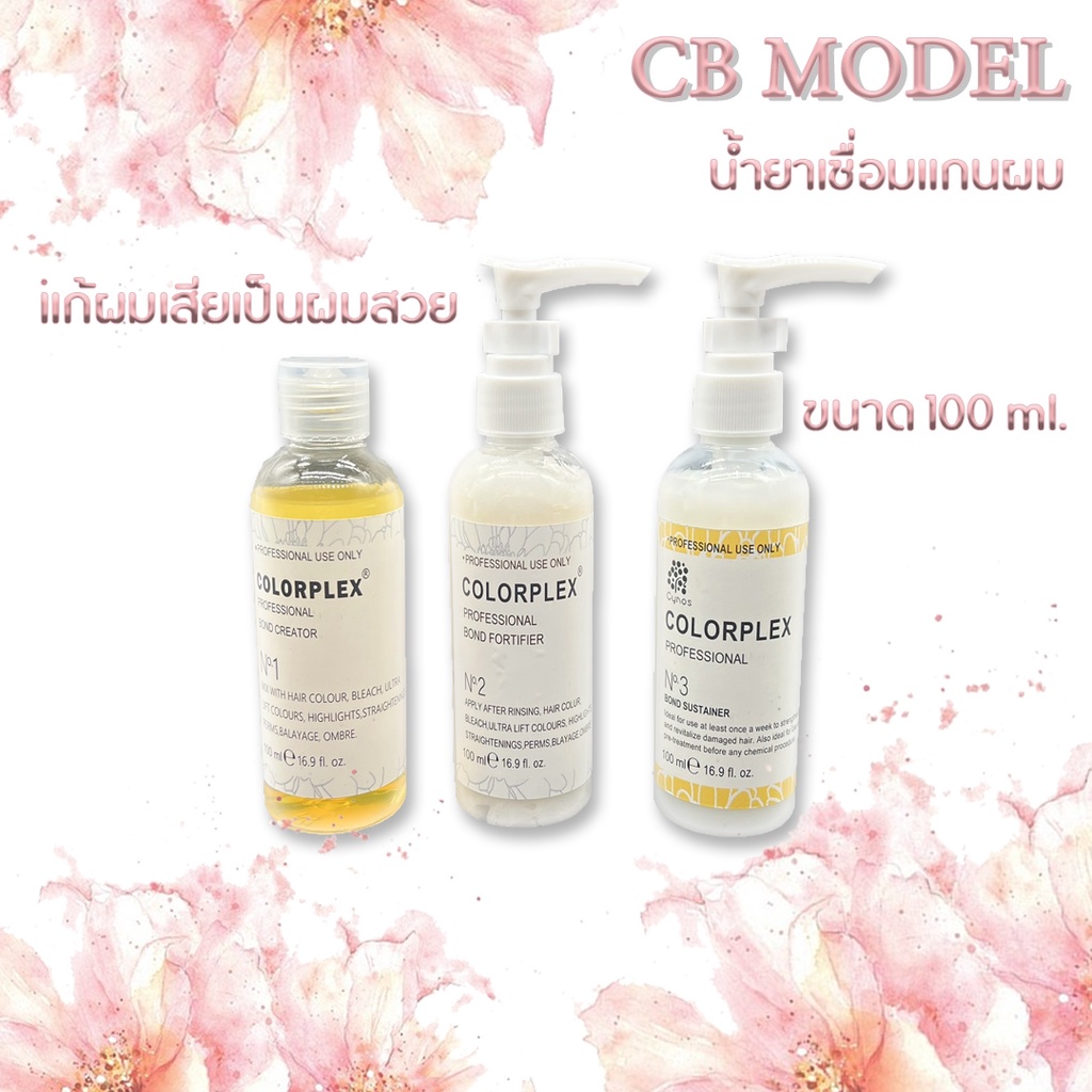 คัลเลอร์เพล็กซ์-colorplex-ขนาด-100-ml-แท้