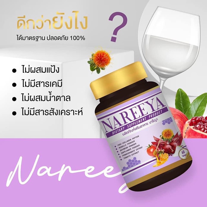 ส่งด่วน-nareeya-นารีญา-60-แคปซูล-ปรับสมดุลฮอร์โมน-อกฟู-รูฟิต-กระชับ-ลดตกขาว-ลดการปวดท้องประจำเดือน-สมุนไพร-ของแท้