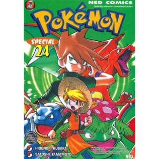 [พร้อมส่ง] หนังสือใหม่มือหนึ่ง Pokemon Special เล่ม 24#     NED
