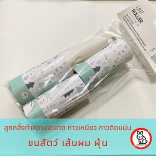 CaffeBunny  ลูกกลิ้งทำความสะอาด แถมรีฟิลลูกกลิ้งเก็บฝุ่น กลิ้งขนแมว ลูกกลิ้งเก็บขน ลูกกลิ้งฝุ่น  ลูกกลิ้งดักจับฝุ่น