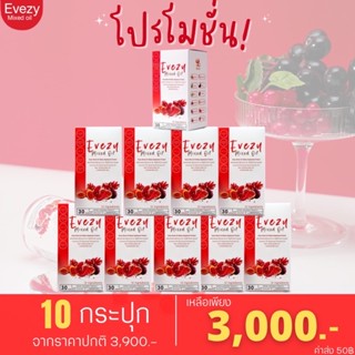 (10กระปุก) ส่งฟรีEvezy Mixed Oil อีฟซี่มิกซ์ ออยล์ 1กระปุก30ซอฟเจล  #อีฟซี่มิกซ์ออยล์ รวมสารสกัดจากธรรมชาติ กว่า12 ชนิด