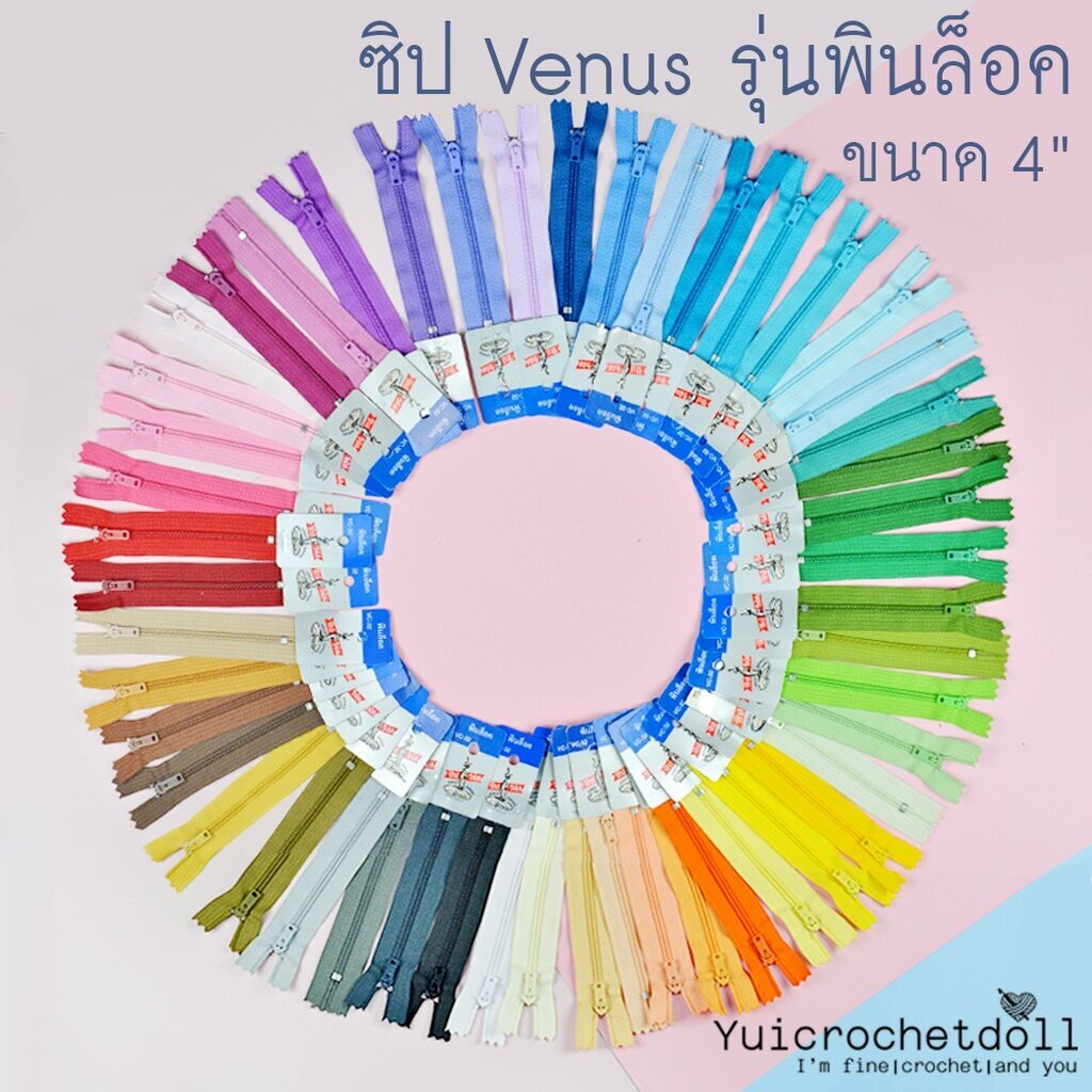 ภาพหน้าปกสินค้าSet 2/3 ซิปวีนัส ซิปไนลอน ซิปพลาสติก Venus ขนาด 4 นิ้ว (ขั้นต่ำ 5 เส้น) DIY Craft