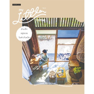 หนังสือMy Little Home Vol.2 บ้านเล็กอยู่สบายฯ,#cafebooksshop