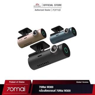 70mai M300 Dash Cam 70 Mai M 300 Car Camera  กล้องติดรถยนต์ ความคมชัด 1296 P