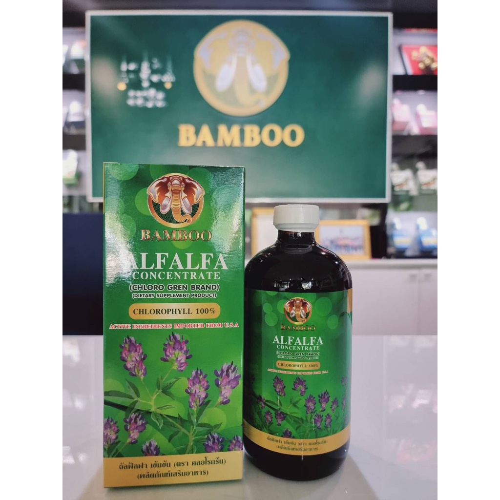 ส่งด่วน-bamboo-chlorophyll-คลอโรกรีน-คลอโรฟิลล์-อัลฟัลฟา-ชนิดน้ำ-ของแท้100