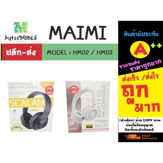 MAIMI HM02 / HM03 Wireless headphone หูฟัง BT ใส่ รุ่นHM02เมมโมรี่การ์ดได้ พร้อมส่ง