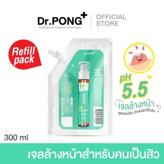 Refill pack 300 ml เจลล้างหน้าลดสิว Dr.PONG p55 BHA Acne Clear face wash เจลล้างหน้าสูตรอ่อนโยน
