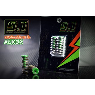 520. สปริงโหลดโช้คหน้า AEROX155 โหลด  1.5   งาน 9.1 โหลดหน้า โช้คหน้า โหลดหน้าAEROX155