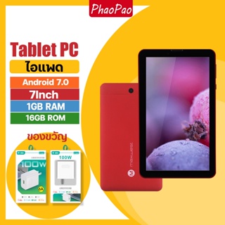 Tablet PC ไอแพด Maxwest แท็บเล็ต  รองรับซิมการ์ดทุกเครื่อข่าย  7Inch Android 7.0 1GB RAM 16GB ROM 3G LTE