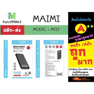 MAIMI MI17 ⚡ พาวเวอร์แบง ชาร์จเร็ว QC 3.0+PD 10000mah ขอแท้ 💯% พร้อมส่ง