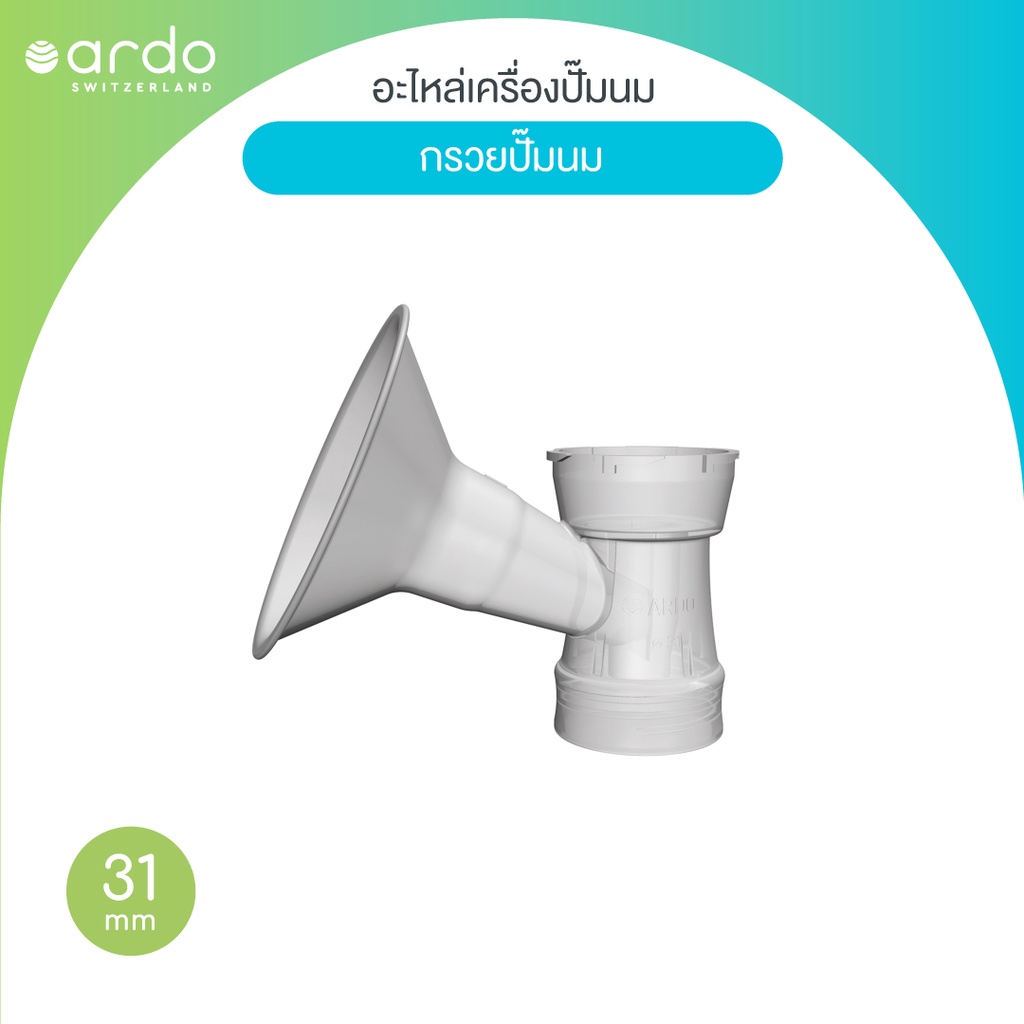 กรวยปั๊มนม , insert Ardo ขนาด 22 , 26 , 28 , 31 , 36 mm สำหรับเครื่อง ...