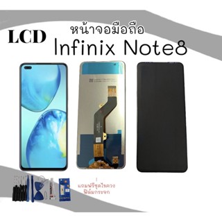 LCD Infinix Note 8 /Note8 /Note8 หน้าจอมือถือ หน้าจอโทรศัพท์ จออินฟินิก จอโน๊ต แปด  พร้อมส่ง