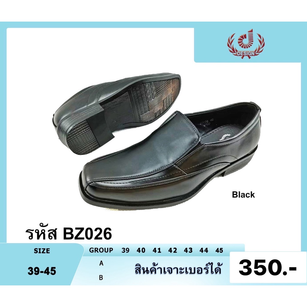 รองเท้าคัชชู-หนังดำชาย-csb-cm-026-แบบสวม-size-39-45