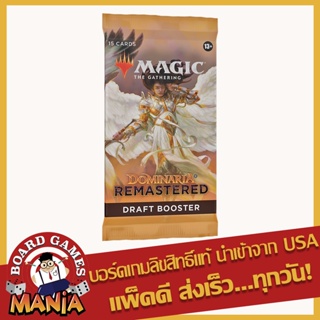 [MTG][Ready to Ship] Dominaria Remastered Draft Booster Pack