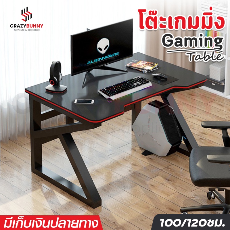 โต๊ะคอมพิวเตอร์-สำหรับเกมมิ่ง-ขนาด100-120cm-gamingtable-ราคาถูก-พร้อมส่ง-มีรับประกันสินค้า