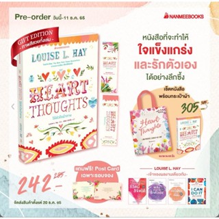 Heart Thoughts​ ให้หัวใจนำทาง​ / จงเป็นเธอในเวอร์ชั่นที่ดีที่สุด​ / I Can Do It เชื่อสิ ฉันทำได้ /  พลังแห่งการรักตัวเอง