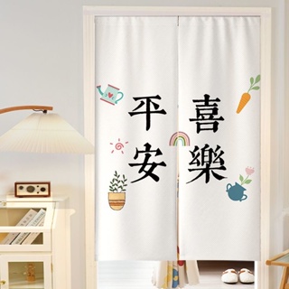 ผ้าม่านประตู แบบยาว 90 ซม. สไตล์ญี่ปุ่น 100 ซม.