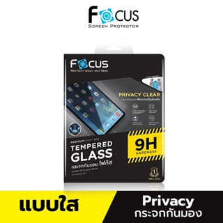 Focus Tg Privacy Uc ฟิล์มกระจกกันรอยเต็มจอปกป้องความเป็นส่วนตัวแบบใส สำหรับ iPadPro11 18-22 /Air4/Air510.9/Gen 7/8/910.2
