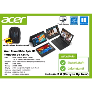 สินค้า Notebook Acer TravelMate Spin B3 TMB311R-31-A14PG (Touch Screen : จอสัมผัส) ประกัน 2 ปี  ***สามารถออกใบกำกับภาษีได้***