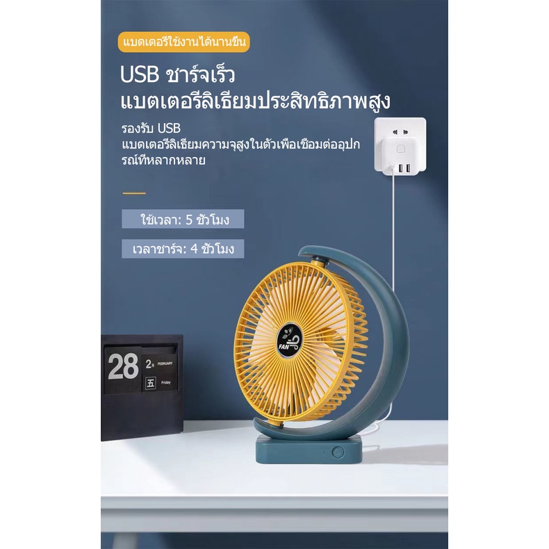 9นิ้ว-usb-desk-fan-พัดลมชาร์จแบต-พัดลมพกพา-พัดลมตั้งโต๊ะ-พัดลมไร้สาย-พัดลมพกพาชาตไฟ-พัดลม-พัดลมชาร์จแบตได้ขนาดใหญ่