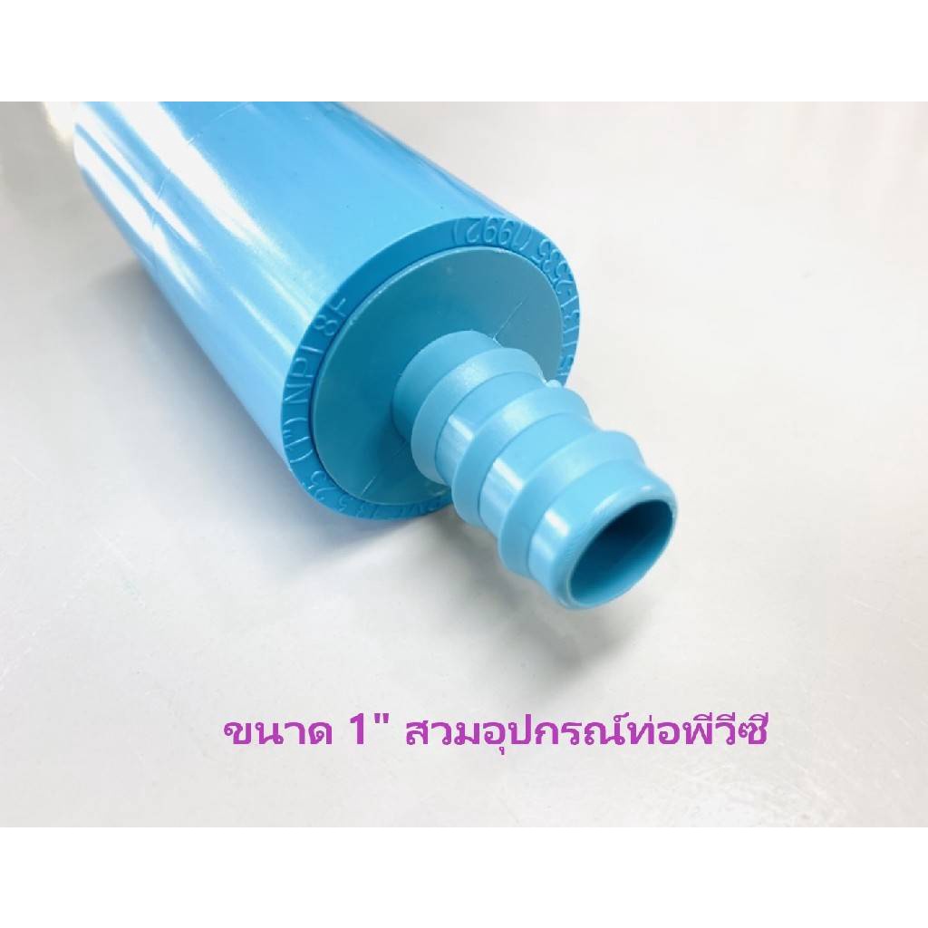 ข้อต่อ-pvc-พีวีซี-สวมท่อพีอี-pe-ข้อต่อพีอี-พีวีซี-ข้อต่อสวมในหางไหล