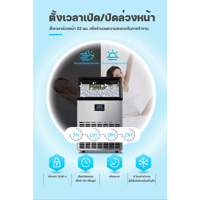 เครื่องทำน้ำแข็ง-ice-machine-maker-ทำอย่างรวดเร็ว-1ครั้ง10นาที-ทำน้ำแข็งครั้งละ-66ก้อน-ครั้ง