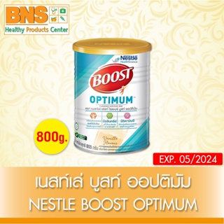 ภาพหน้าปกสินค้าBOOST OPTIMUM บูสท์ ออปติมัม 800 กรัม ⚡️(สินค้าขายดี)(ส่งเร็ว)(ส่งจากศูนย์ฯ)(ถูกที่สุด) By BNS ซึ่งคุณอาจชอบสินค้านี้