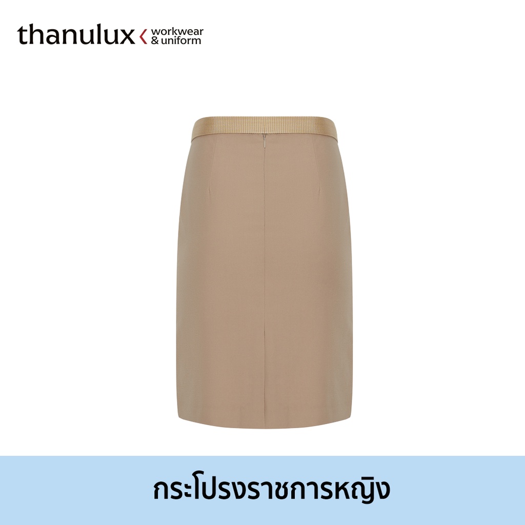 thanulux-กระโปรงข้าราชการหญิง-สีกากี-ผ้าซิกมา-ลดกลิ่นอับชื้น-สวมใส่สบาย