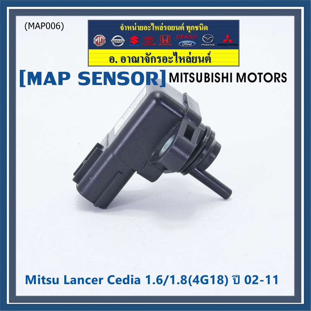 ราคาพิเศษ-map-sensor-mitsu-lancer-cedia-1-6-1-8-4g18-ปี-02-11-md35556-map006-พร้อมจัดส่ง