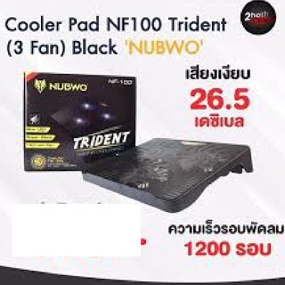 Nubwo พัดลมรองโน๊ตบุ๊ค Cooler pad NF-100 TRIDENT พัดลมรองโน๊ตบุ๊ค ระบายความร้อนโน๊ตบุ๊ค ประกัน 1 ปี