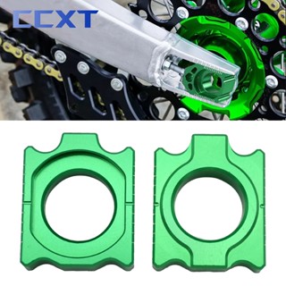 บล็อกเพลาโซ่ด้านหลัง CNC สําหรับ Kawasaki KX125 KX250 2003-2008 KX250F KX450F 2004-2016 KLX450R 2008-2015