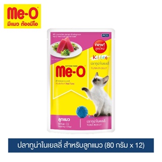มีโอ อาหารลูกแมวเพาช์ปลาทูน่าในเยลลี่ ขนาด 80 กรัม (12 ซอง) / Me-O Pouch Tuna for Kitten 80 g (12 pcs)