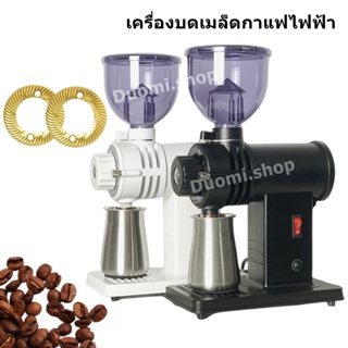 เครื่องบดเมล็ดกาแฟไฟฟ้า 520N Coffee Grinder Titanium เครื่องบดกาแฟ