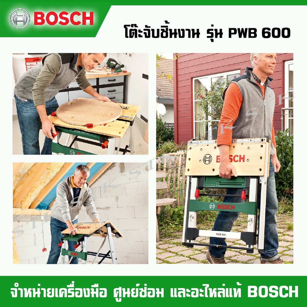 bosch-โต๊ะจับชิ้นงาน-รุ่น-pwb-600-ของแท้