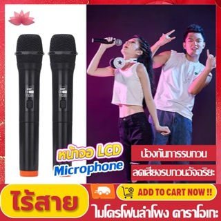 ภาพขนาดย่อของสินค้าPro Light ไมโครโฟน ไมโครโฟนไร้สาย คาราโอเกะ หน้าจอ LCD อายุการใช้งานแบตเตอรี่ที่ทนทาน ลดเสียงรบกวนอัจฉริยะ Microphone