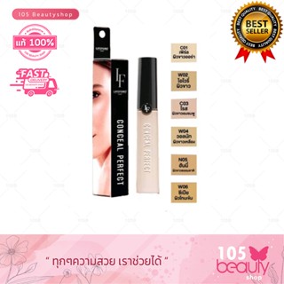 lifeford paris conceal perfect ไลฟ์ฟอร์ด ปารีส คอนซีล เพอร์เฟ็ค 10 กรัม คอนซีลเลอร์