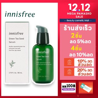 👍ของแท้100%👍Innisfree Green tea seed serum [2022 New Packaging] 80ml