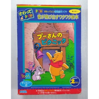 ตลับ​เกม​ PICO​ POOH.