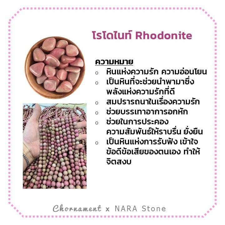 โรโดไนต์-ลายดำ-rhodonite-3-mm-ทรงกลม-เส้นยาว