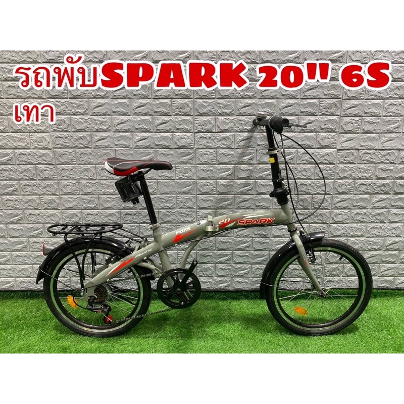 จักรยานพับ-wci-spark-20-นิ้ว