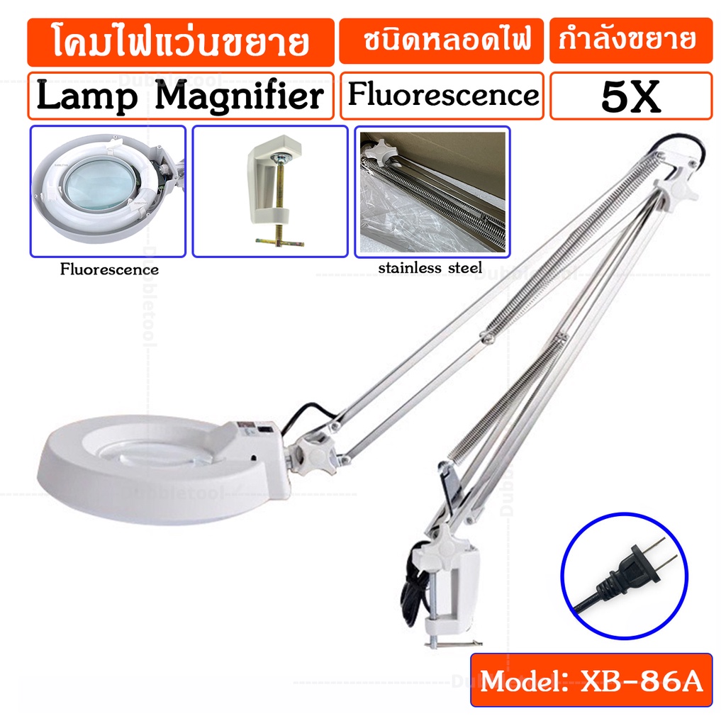 โคมไฟแว่นขยาย5x-ชนิดหลอด-ฟลูออเรสเซนส์-fluorescence-โคมไฟ-โคมไฟแวนขยายหนีบโต๊ะ-lamp-magnifying-5x