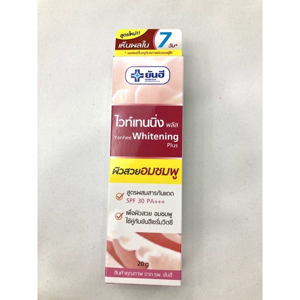 ยันฮี-ไวท์เทนนิ่ง-พลัส-20-กรัม-ผลิตภัณฑ์บำรุงผิวหน้าและบริเวณลำคอพร้อมผสมสารป้องกันแสงแดด-เพื่อผิวหน้ากระจ่างใสอมชมพู