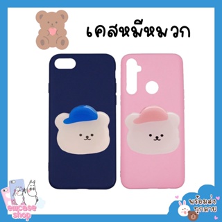 พร้อมส่ง เคสเรียลมี หมี Griptok Realme C11 2021 C20 C12 Narzo30a C15 C21Y C25Y C25