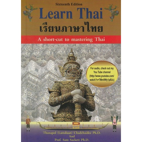 c323-learn-thai-a-short-cut-to-mastering-thai-เรียนภาษาไทย-9789748348339